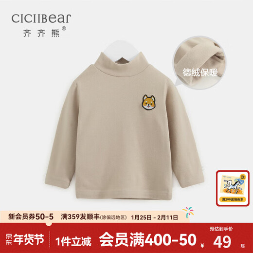Ciciibear baby half turtleneck bottoming shirt spring and winter German velvet heated baby T-shirt thickened children's thermal top boy milk coffee color 90