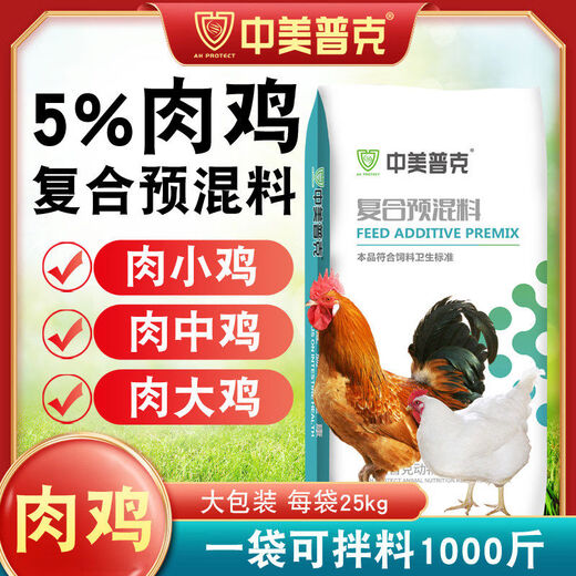 5 Broiler premix, small and medium broiler feed, chicken, laying hen feed, rooster and chicken special compound premix 5u0004 Layer breeding period u0004 premix u000450Jin Jin is equal to 0.5 kg