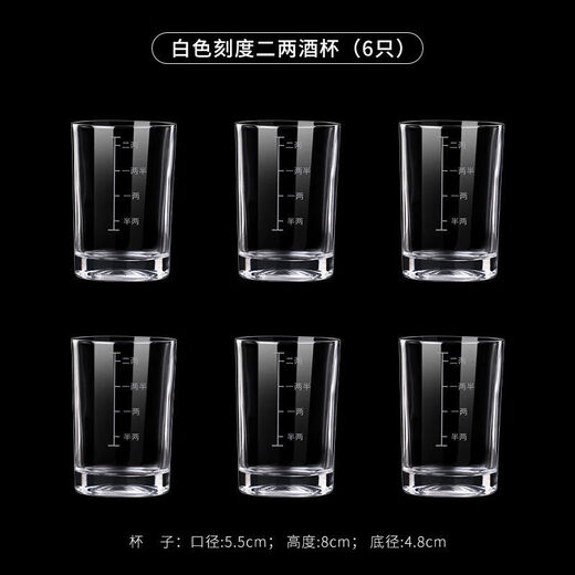 Huaxing tempered glass cup tempered glass 2 liang white wine glass with scale 2 liang glass wine glass large wine set spirit cup gold 2 liang half scale cup 12 pieces