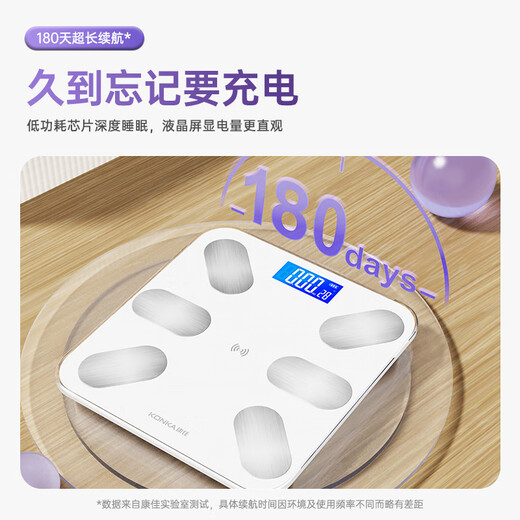 康佳 电子秤体重秤人体智能家用精准高精度充电运动健康秤减肥体重计体脂秤 蓝牙款：曜岩黑+81项精准数据+真测体脂+USB线