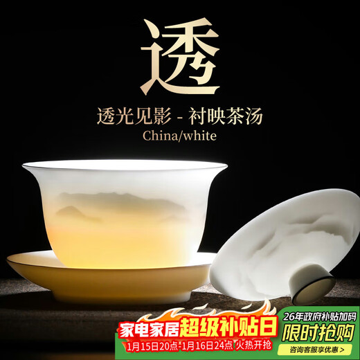 Not clumsy teacher Shan Lihua mutton fat jade Sancai covered bowl tea set cultural and creative tea bowl white porcelain tea cup simple Zhaoxia Ruyi covered bowl