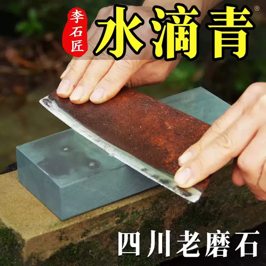 Yusenyi Water Drop Knife Sharpening Green Open Coarse Kitchen Knife Whetstone Fine Grinding Whetstone Large Blade Household Authentic Fine Grinder Army Green