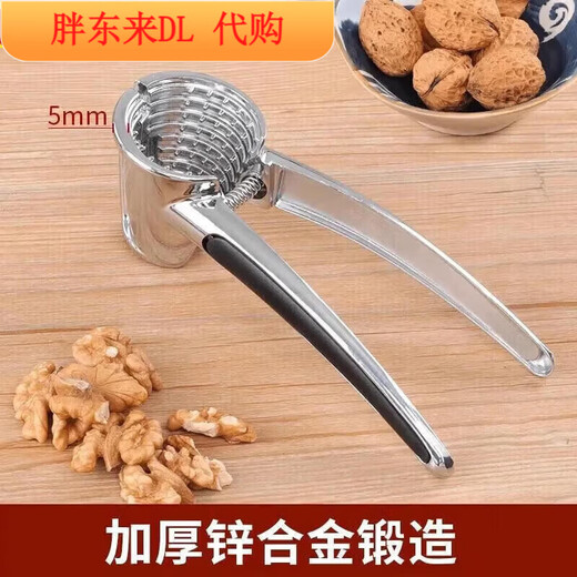 Fat Donglai's new Fat Donglai walnut clip artifact household labor-saving stainless steel multi-function thickened Fat Donglai same style silver 1 pack precise opening labor-saving and efficient