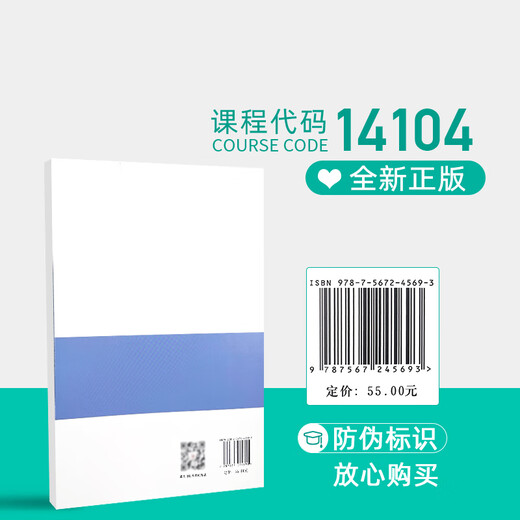 正版自考教材 14104人力资源管理 袁勇志 凌斌 苏州大学出版社 人力资源开发与管理 人力资源管理中级 自学考试zk 人力资源管理