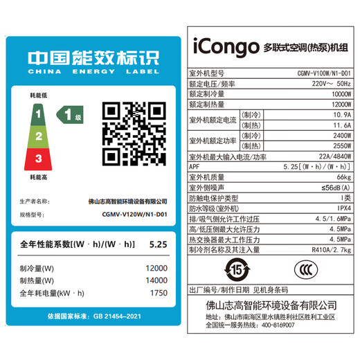 Chigo central air-conditioning one-to-four/one-to-five/one-to-six multi-split commercial full DC variable frequency first-level energy efficiency self-cleaning embedded household air conditioner one-to-two/three-duct machine 5 HP one-to-three Mitsubishi compressor first-level energy efficiency 120W