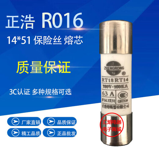 Zhenghao RO16 R016 RT18-63RT14 14X51 fuse core low voltage fuse 63A 380V 40A