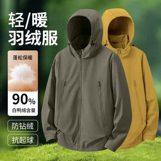 MiiOW 90 White Duck Down Light Warm Hooded Down Jacket Men's Autumn and Winter New Style Comfortable, Warm, Fashionable and Simple Solid Color Down Jacket Turmeric M Suitable for 100-120 Jin Jin equals 0.5 kg