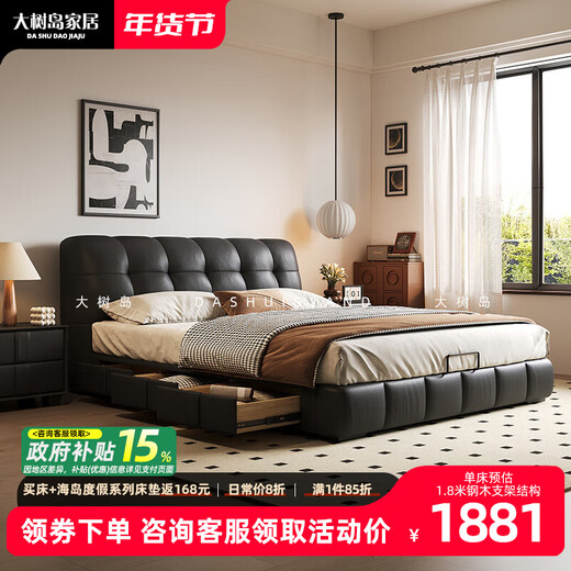 Dashudao Home Puff Bed Retro Cream Style Master Bedroom Double Bed Italian Minimalist Medieval Style Storage Leather Bed Beech Rib Frame Upgraded Single Bed Bracket Structure 1800mm*2000mm