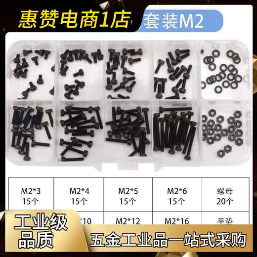 Class 129 inner hexagonal screws, cylindrical head bolts, screws and nuts, DIY home repair kit, complete boxed set, 10 SpecificationsM2 set