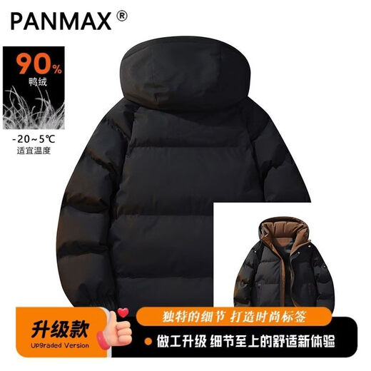 PANMAX casual trendy loose men's down jacket winter versatile cold-proof and warm new thickened hooded jacket black M recommended 90-110Jin Jin equals 0.5 kg