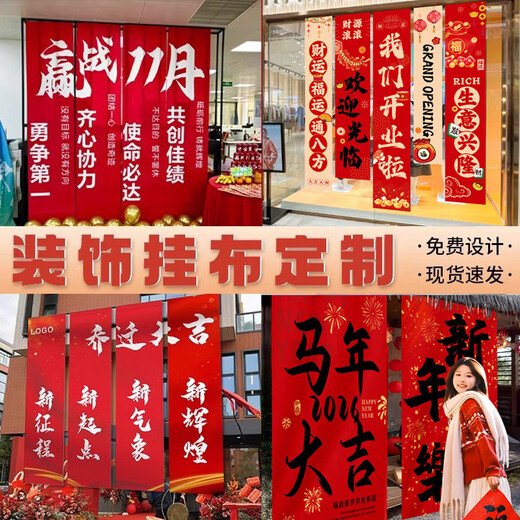 Xushansi Decoration Hanging Cloth Customized Wedding Opening Banner Christmas New Year's Day 2026 New Year Decoration Banner Hanging Flag Housewarming Vertical Banner Wedding Banner Large You Are the Galaxy on Earth (5 pieces)