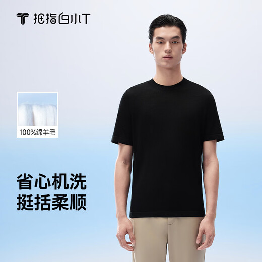 Thumb white T-shirt machine washable white T-shirt short-sleeved T-shirt 100% sheep wool top spring and summer new round neck solid color bottoming shirt