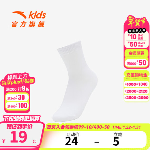 ANTA children's long socks for men, women and older children 2025 autumn and winter new style comfortable and skin-friendly combed cotton sports socks for middle and older children white-1 13 years and above (2XL)