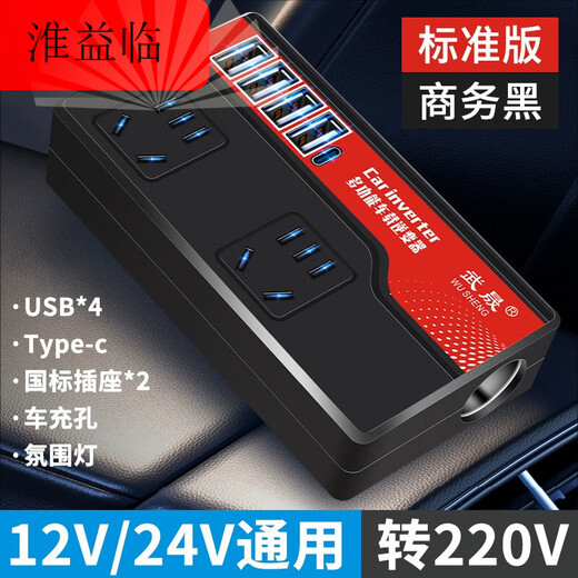 Car charger 12V24V to 220 fast charging cigarette lighter conversion plug USB expansion car charger old model standard version 12v24v universal 1 fast charge