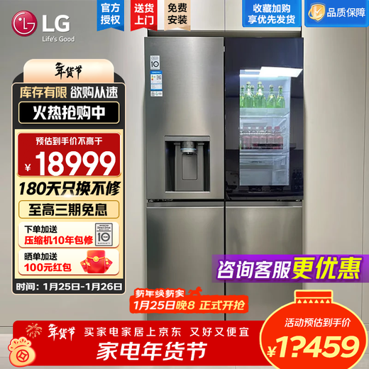 LG638 liter cross-door four-door knock-knock see-through window ice machine refrigerator air-cooled, frost-free, pure flavor and fresh, household large capacity, fully automatic ice making system, home ice bar, cross-door four-door ice making F664MPY88D