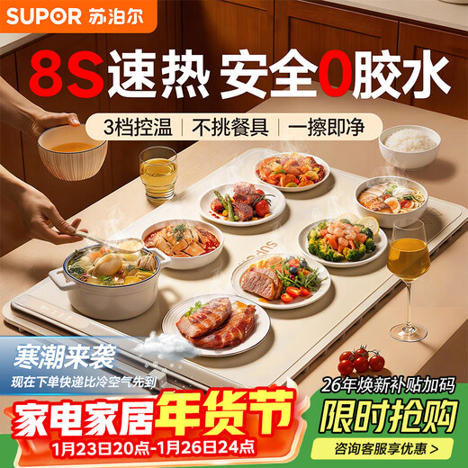 Supor Warming Chopping Board Folding Insulating Board Anti-scalding Hot Chopping Board 2025 New Household Multifunctional Dining Table Mat Winter Desktop Insulating Mat Heating Food Insulating Board 3-level temperature control No need to pick tableware Upgraded 2-meter power cord-storage bag