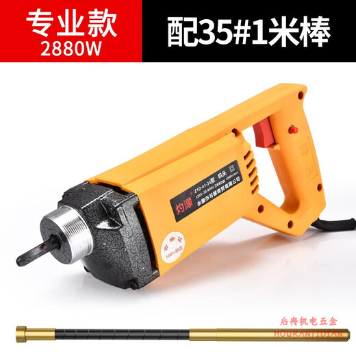 手提式混凝土振动棒振动器小型水泥振捣棒震动 3880W35型2米棒