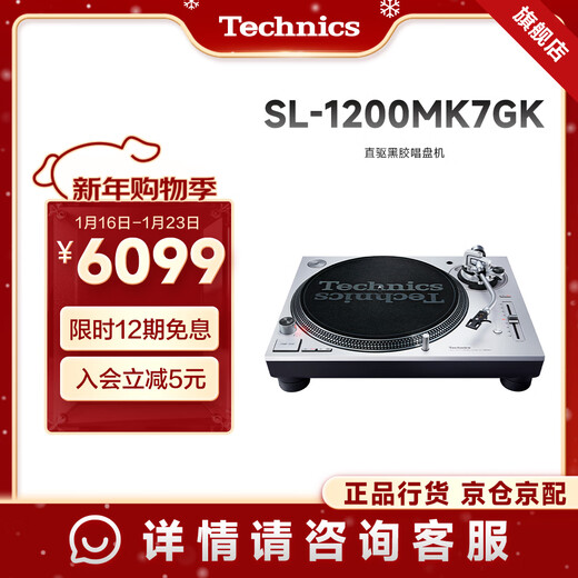 TechnicsSL-1200/1210MK7 direct drive vinyl record player vinyl record player disc player retro gramophone HIFI series coreless direct drive motor silver