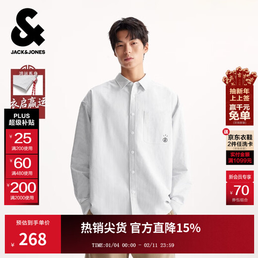杰克·琼斯（JACK&JONES）【衣启赢运】 男装25年秋季衬衫男纯棉竖条纹宽松休闲长袖衬衫 灰白色 常规 M 偏大,建议拍小一码