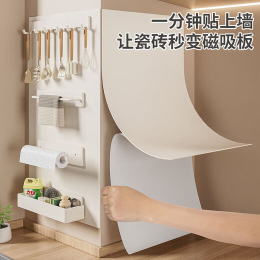 Fantasy Magnetic Storage Rack Magnetic Soft Cloth Patch Kitchen Hole Wall Panel Storage Box Hook Rack Refrigerator Accessories Pre-purchase Notes, please read in advance when placing an order
