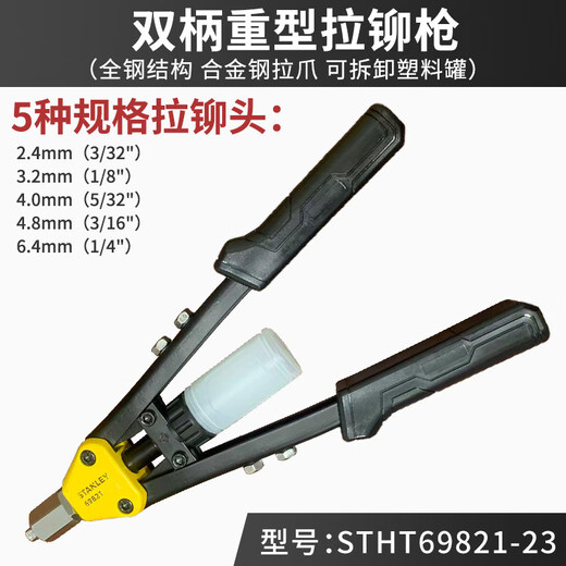 Fantasy rivet gun, manual core-pulling rivet gun, labor-saving rivet gun pliers, rivet gun, pull cap and rivet gun tool, double-handle heavy-duty rivet gun (2.43.244.86.4mm