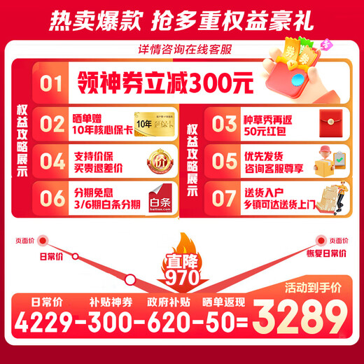 Haier Little Red Flower Series Refrigerator 501 liters ultra-thin zero-embedded four-door cross-door first-class energy efficiency variable frequency air-cooled frost-free large capacity bottom cooling household refrigerator National subsidy 20% 594mm ultra-thin + oxygen barrier dry and wet storage