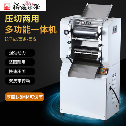 Yufei Yongqiang/Y30/Y35 commercial fully automatic noodle cutting machine noodle rolling machine dumpling wonton wrapper machine YQ-Y30A (noodle width 23CM)