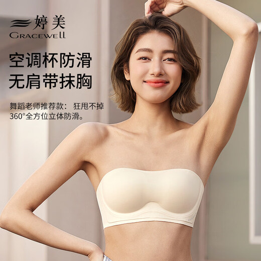 Tingmei (GRACWELL) strapless underwear for women, non-slip, small breasts, invisible, seamless, beautiful back-wrap bra, tube top, milky white + milky white S, recommended 32/70AB