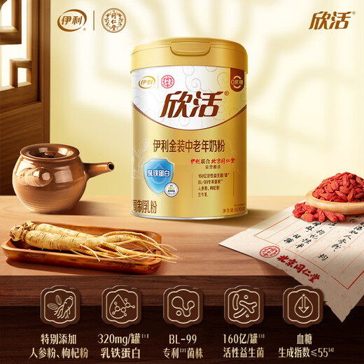 Yilixin Live Gold Milk Powder for Middle-aged and Elderly Gift Box for Elderly Nutritional Products Lactoferrin and Probiotics 800g*2