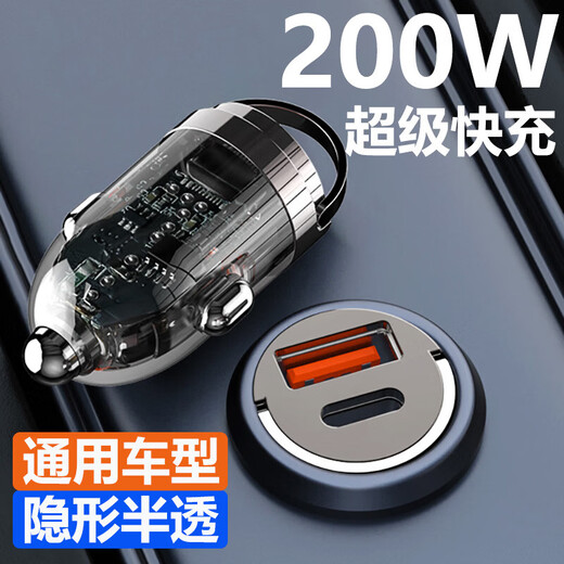 New invisible car charger 100w fast charging car cigarette lighter one to two PD fast charging conversion plug invisible version A+C 200W fast charging color box car charger + 6A cable