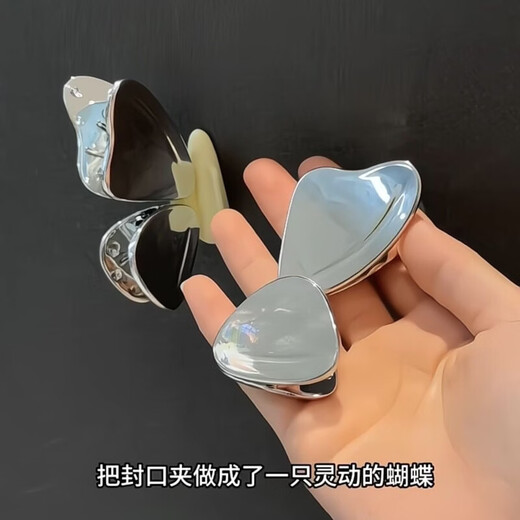 Pupan magnetic sealing clip butterfly sealing clip refrigerator magnet magnetic food sealing clip refrigerator butterfly jewelry wholesale red