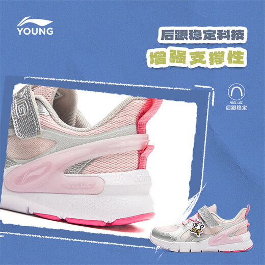 Li Ning (LI-NING) children's shoes, children's sports shoes, girls' spring support, stable rebound Velcro casual shoes 30YKCV266-2