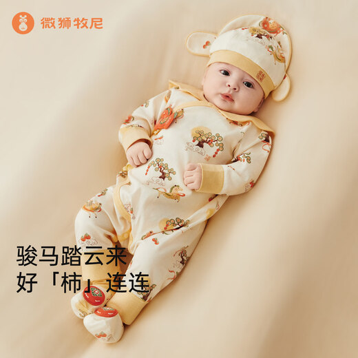 Wei Shi Mu Ni Horse Newborn Baby One-piece One-month-old Baby Full Moon Clothes Spring and Autumn 100-day New Year Clothes Cheese Yellow 52cm
