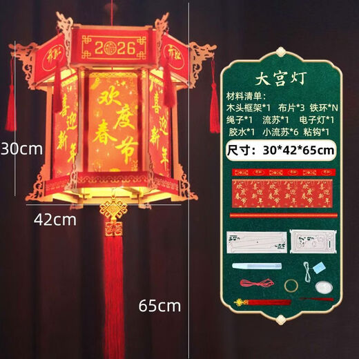 Xushansi 2026 New Year and Spring Festival palace lanterns with blessing characters new fabric Chinese lantern hanging decoration balcony outdoor indoor door layout (2 affordable packs) large palace lanterns-Celebrate the New Year