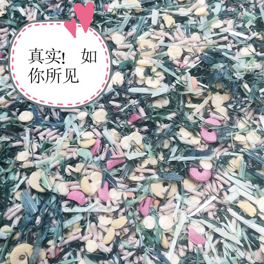 Rabbit, guinea pig, guinea pig, guinea pig grain mixed feed, rabbit grain containing VC, anti-coccidiosis 5Jin Jin equal to 0.5kg, packed 1500