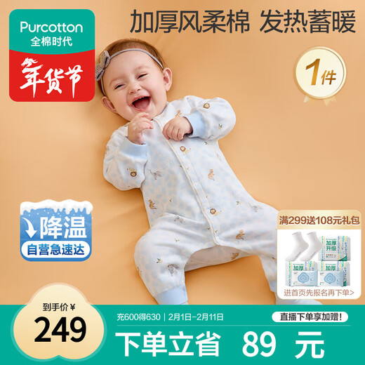 All-cotton era baby clothes jumpsuit autumn and winter soft cotton warm velvet baby winter warm cotton clothes Fun Jungle 80 yards