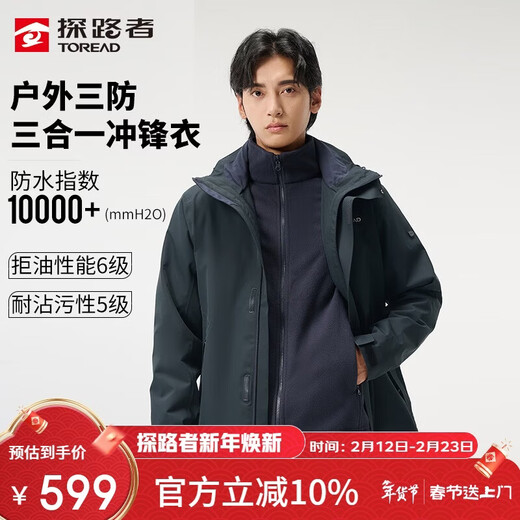 Pathfinder (TOREAD) Jacket Autumn and Winter Couple Three-in-One Fleece Removable Waterproof Coldproof Warm Jacket TAWWCM91603
