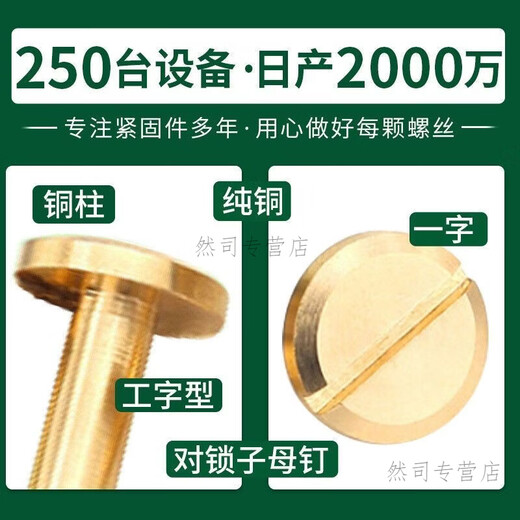 He Jiangong flat-head female screws, male and female nails, luggage rivets, hollow locking combination screws, belt nails, 4 round faces, 4*6*8 heads (30 pcs)