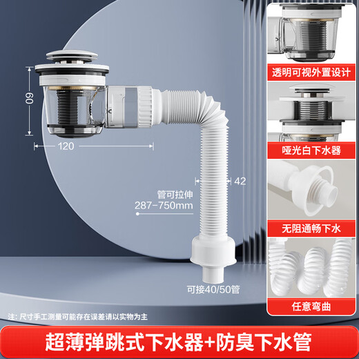 箭牌（ARROW）洗手盆下水器 可视设计防臭密封超薄墙排侧排卫生间防虫防反味 雅白  三重防臭-超薄可视下水-翻板式省空间下水套装