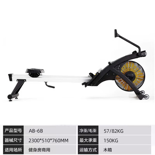 He Jiagong water resistance rowing machine North American solid wood rowing machine intelligent water resistance rowing machine gym commercial rowing machine gym commercial grade/wind resistance rowing machine AB-6B