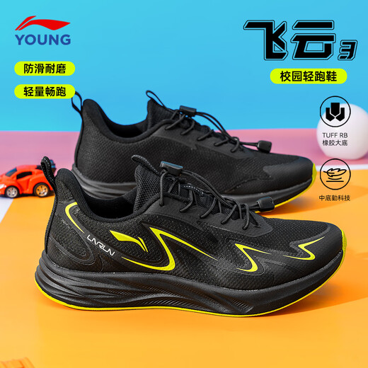 Li-ning (LI-NING) children's sports shoes for men, women and middle-aged children 2026 winter new Feiyun 3 youth soft-soled shock-absorbing running shoes black/fluorescent yellow-green genuine Li-ning 36 inner length about 236mm