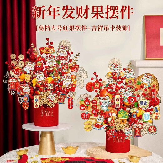 Xushansi 2026 New New Year Living Room Decoration Year of the Snake Spring Festival New Year's Day Decoration Supplies Fortune Bucket Ornaments Finished Product - Classic Edition + 24 Elevators Year of the Horse Get Rich G2 No Specifications