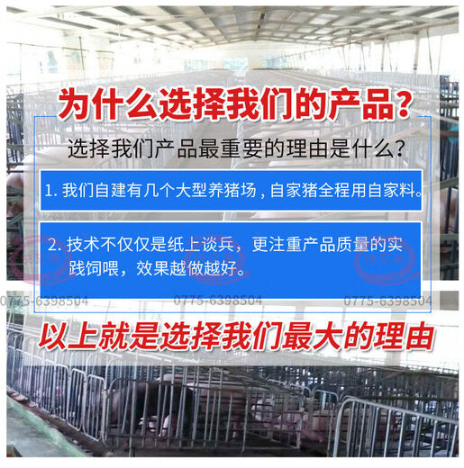 Kuaiyoumei 2 fattening pig feed, piglet and piglet 4 compound premix, weight gain, fattening, growth promotion, diarrhea prevention for pigs, basic version without gifts