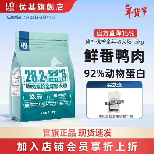 YJ (YJ) Muscovy Duck Dog Food Universal Full Price Grain-Free Fresh Meat Small, Medium and Large Dog Puppies Adult Dog Food Chicken Nutritional 1.5kg Muscovy Duck Full Price Dog Food for All Ages