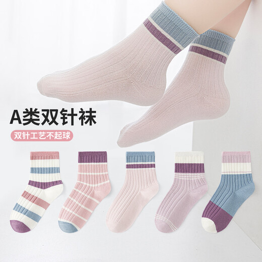 Six-finger mouse antibacterial boneless suture children's socks for spring, autumn and winter for girls, middle and large children, combed cotton, children's middle tube, 900A vanilla elf (combed cotton), 5 pairs, one size fits all, 7-16 years old (sock label 10-15 years old)