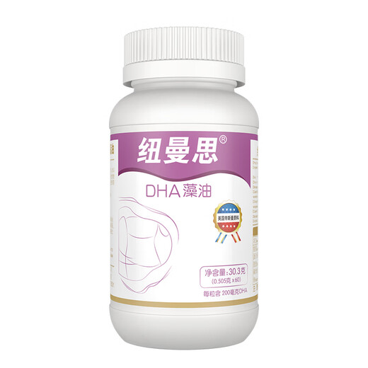 Nemans (formerly known as Newmans) New Zealand imported seaweed oil DHA 60 capsules for adults