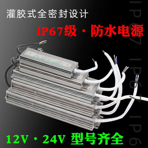 LED waterproof power transformer 220 to 12V24V20W30W60W80W100W200W350W400W Ling 12V0.83A 10W