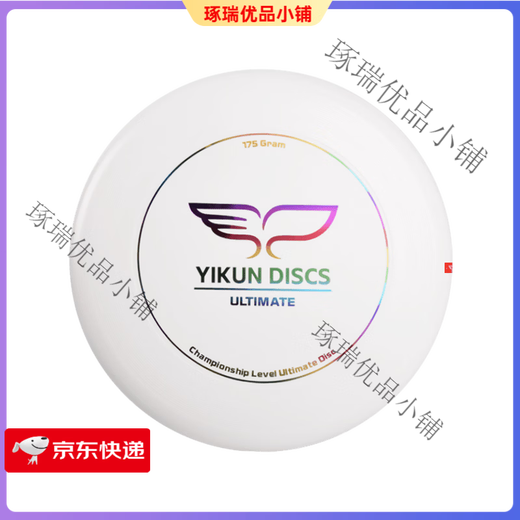 YIKUN DISCS YIKUN logo series flying disc outdoor sports adult extreme slalom competition special training entry level Bai Caihong