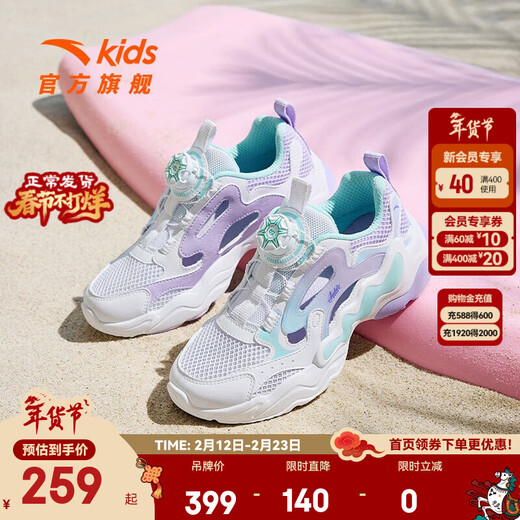 ANTA Children's Sandals, Girls' Shoes, 2025 Summer New Knob Buckle Breathable Frame Shoes, Baotou Beach Shoes Anta White/Light Mist Purple/Mint Blue-1 33