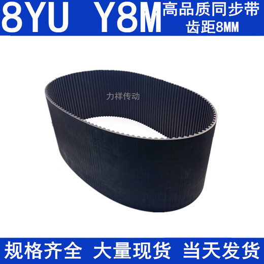 Ji Litian Rubber Synchronous Belt 936-8yu 944-8yu 952-8yu 960-8yu968 976 992 cinturón síncrono 9368yu15 mm de ancho